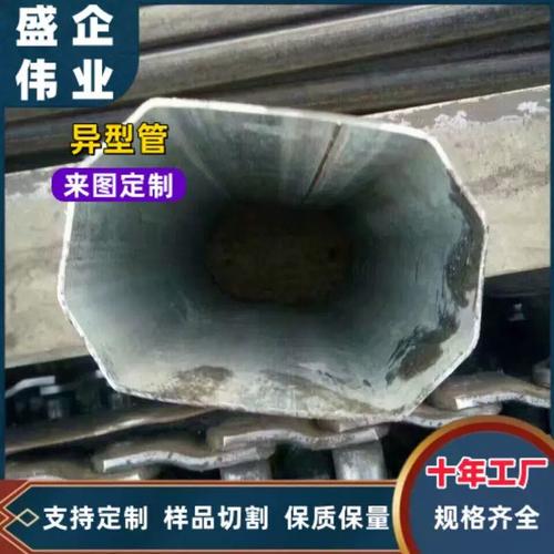 供应异型钢管 六角冷拔异型管与冷拉八角、多边三角铁异型钢管加工全解析